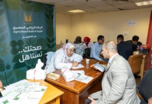 البنك الزراعي المصري