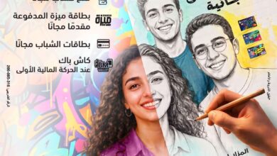 بنك مصر