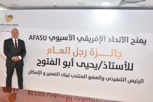 يحيى أبو الفتوح